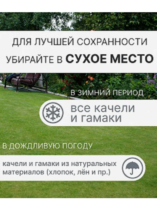 ROMANA Качели-гнездо сетка 100 см 1.Д-26.16, черный, фото 7