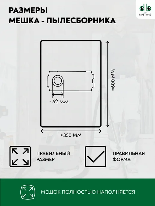 DUST BAG DB сменные мешки для FESTOOL CLEANTEC CT 15 E, E-Set (5 шт), 5 шт, фото 4