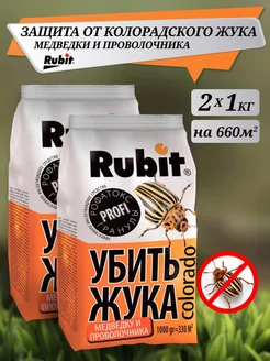 Средство от колорадского жука Рофатокс 2 кг Rubit 220483066 купить за 839 ₽ в интернет‑магазине Wildberries