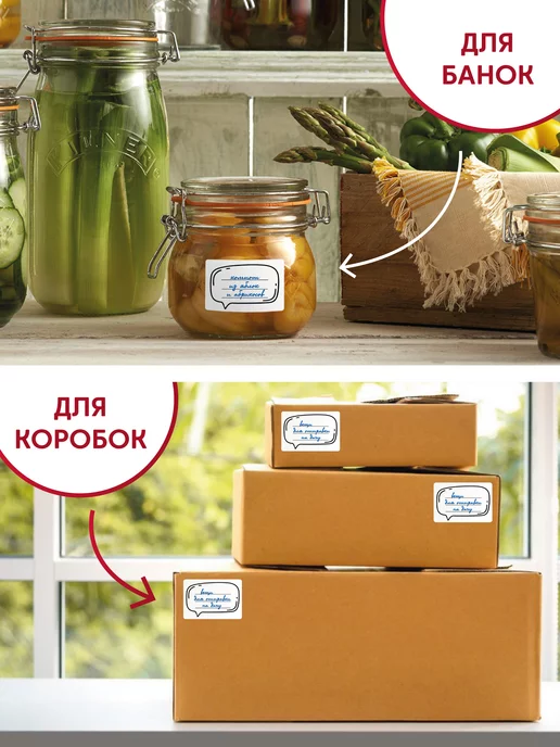 daily.gifts Наклейки универсальные для банок и тетрадей, 695 шт, 695 шт, фото 2