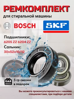 Ремкомплект фирменных подшипников SKF