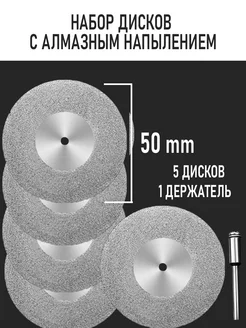 Диски алмазные круги для гравера абразивные отрезные фрезы