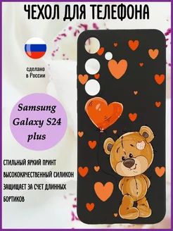 Силиконовый чехол для Samsung S24 plus с принтом