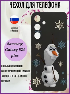 Силиконовый чехол для Samsung S24 plus с принтом