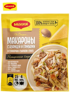 Смесь сухая Макароны с курицей в сливочном соусе, 30г