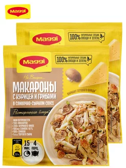 Смесь сухая Макароны с курицей в сливочном соусе, 30г, 2шт