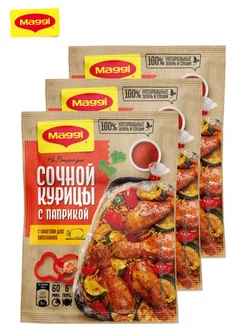 Смесь сухая Сочная курица с паприкой, с пакетом, 34г, 3шт