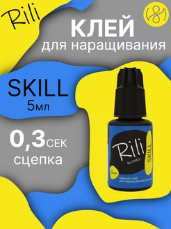 Клей для наращивания ресниц чёрный SKILL 5 мл