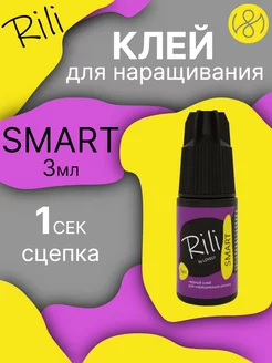 Клей для наращивания ресниц чёрный SMART 3 мл