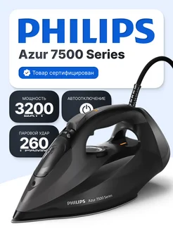 Паровой утюг филипс Azur DST7511/80 Steam Iron 7500 Series Philips 220486627 купить за 11 204 ₽ в интернет-магазине Wildberries