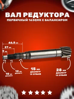 Вал редуктора первичный для квадроцикла