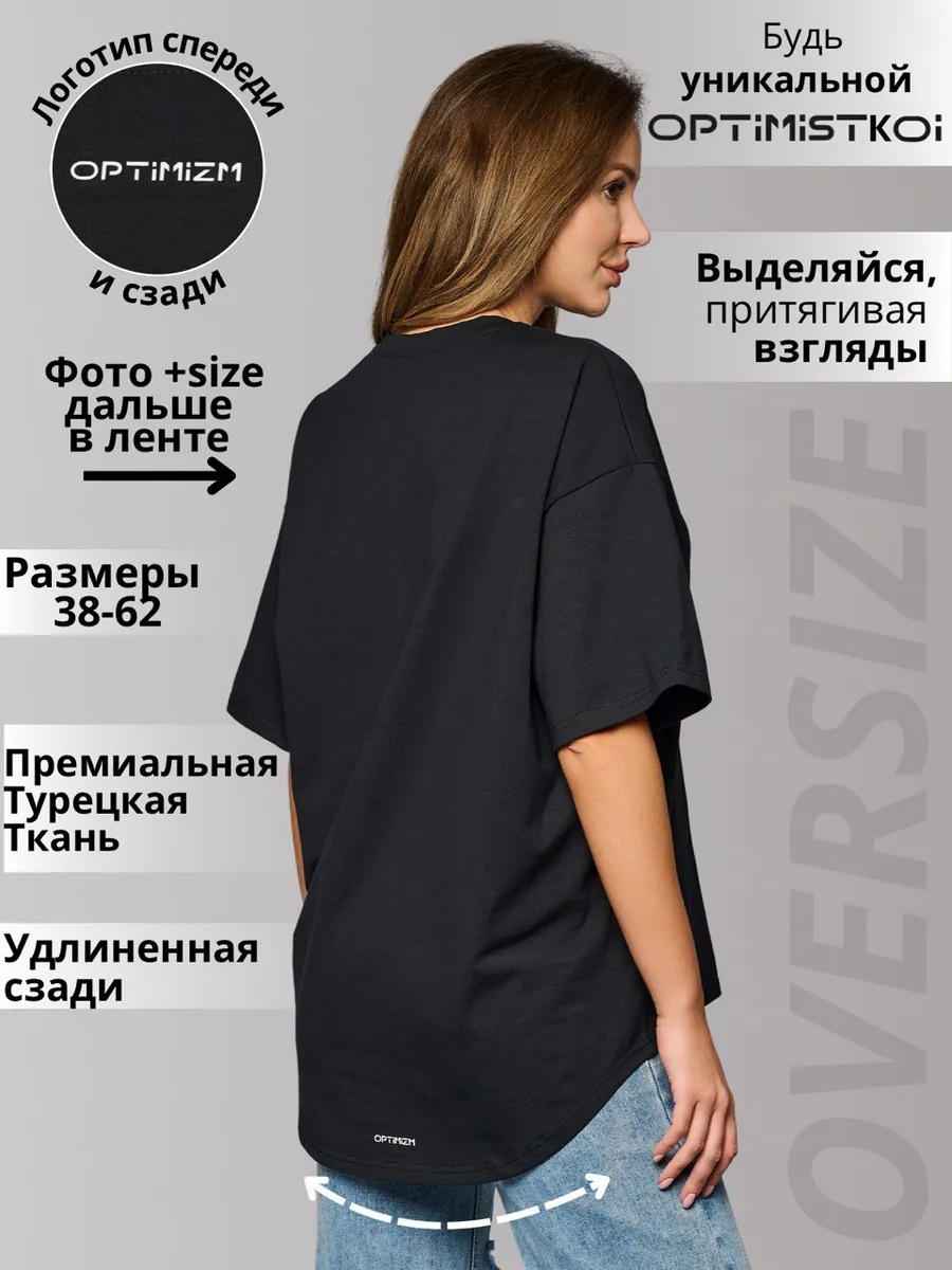 Футболка оверсайз хлопок...