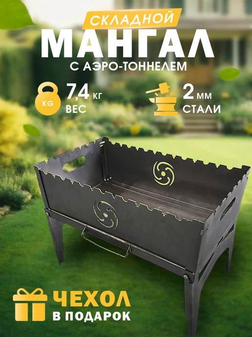 Торнадика Мангал складной, серый