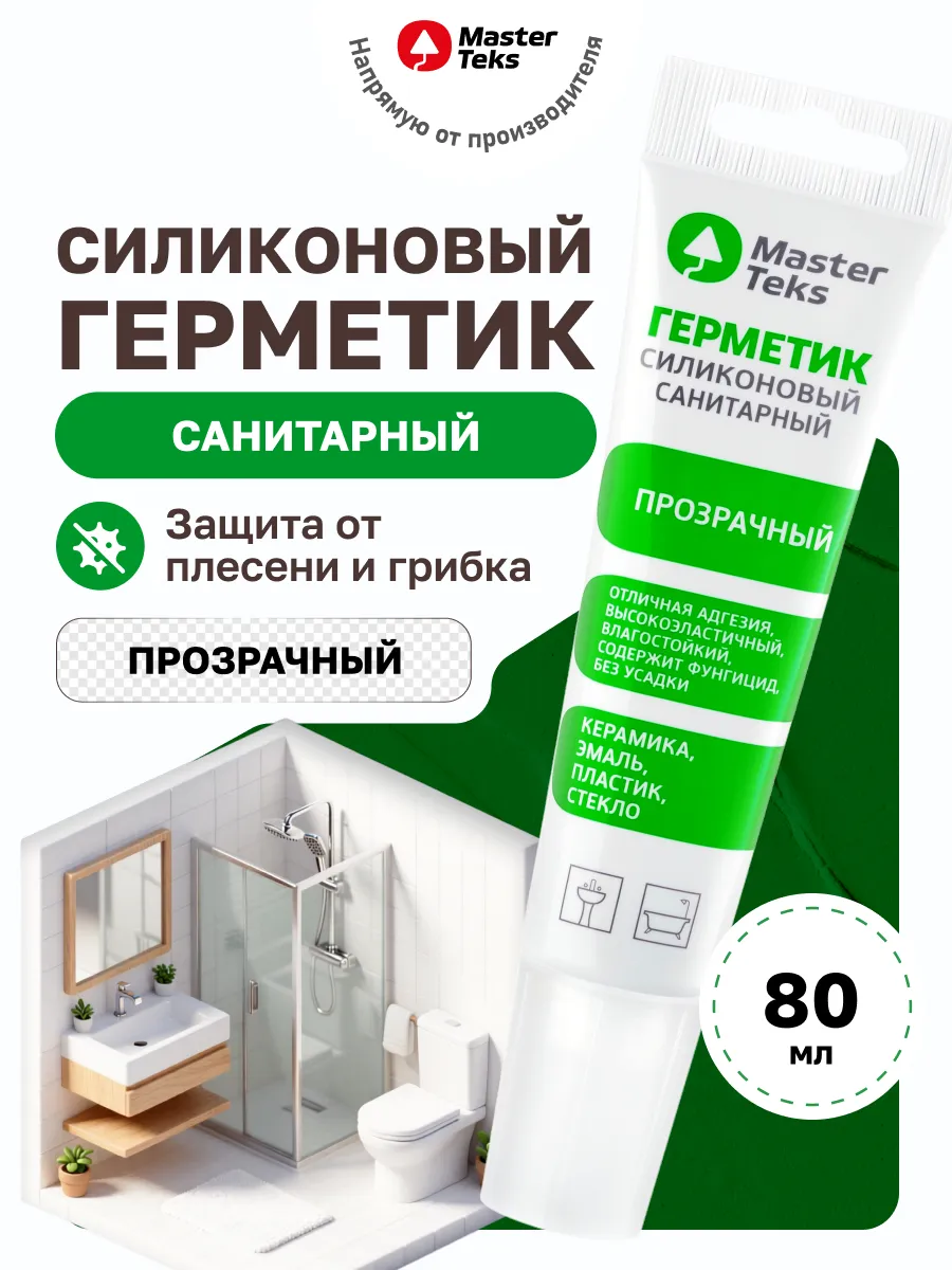 Герметик для ванной санитарный водостойкий прозрачный 80 мл