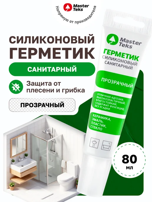 MasterTeks Герметик для ванной санитарный водостойкий белый тюбик 80 мл, 80 мл