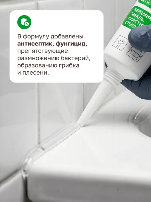 MasterTeks Герметик для ванной санитарный водостойкий белый тюбик 80 мл, 80 мл, фото 2