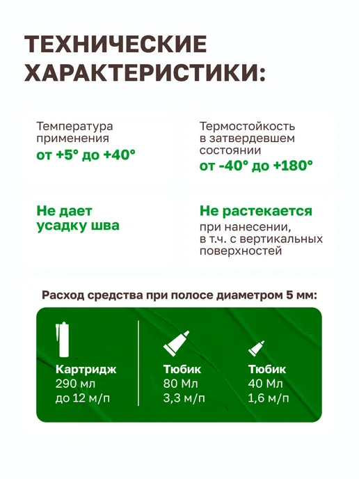 MasterTeks Герметик для ванной санитарный водостойкий белый тюбик 80 мл, 80 мл, фото 7