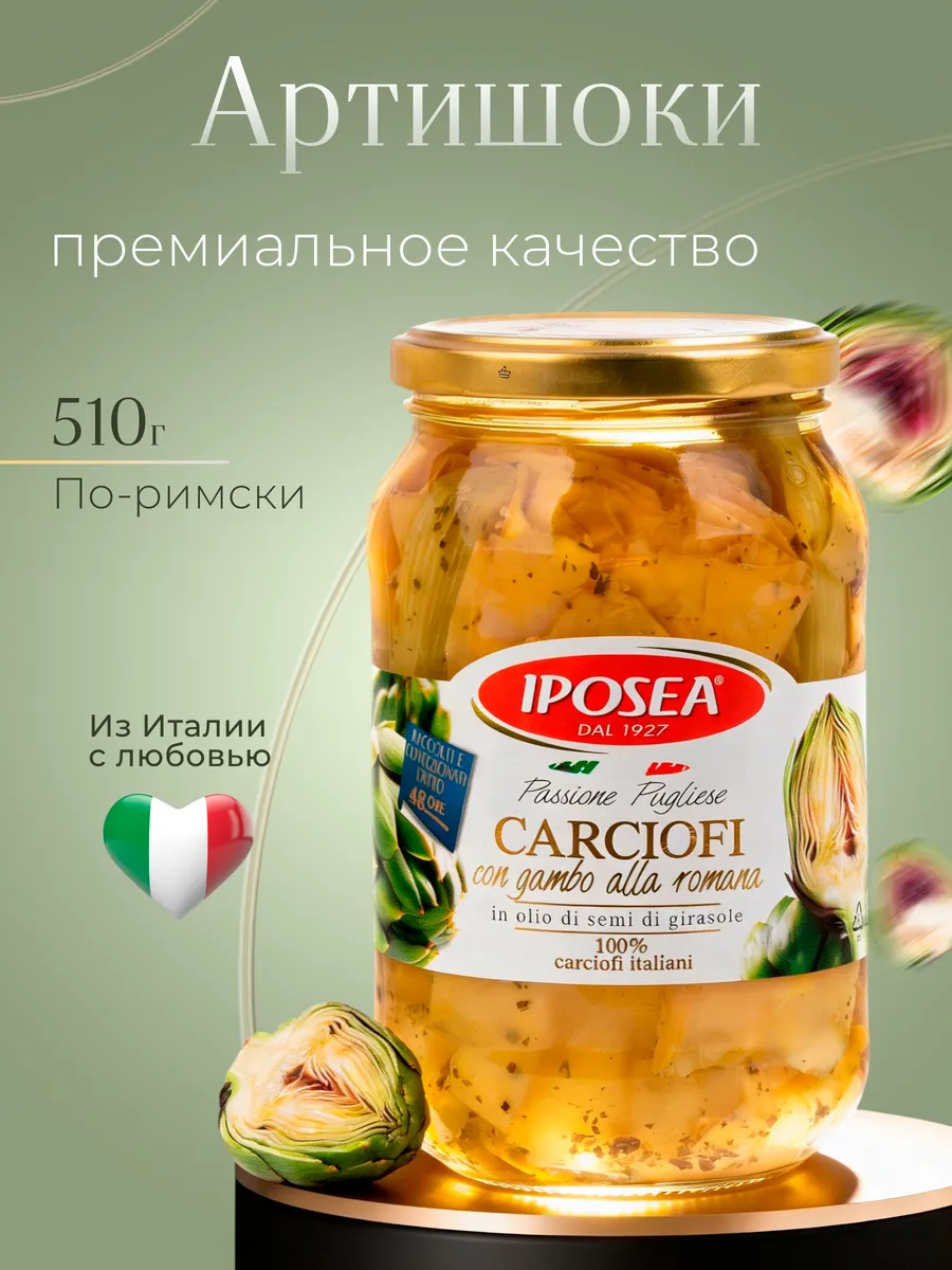 Артишоки по-римски в масле , 510 г