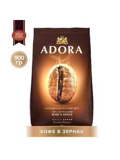 Кофе в зернах Adora, 900 г