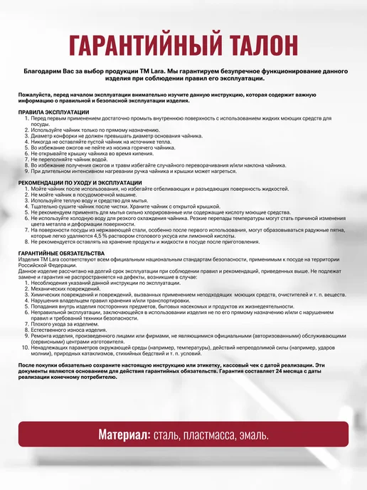 Lara Чайник для плиты эмалированный 2,5 л без свистка LR00-31, 2,5 л, фото 8