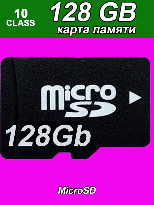 REMAX Карта памяти 128 гб micro sd флешка телефон видеорегистратор