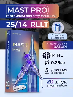 Картриджи для тату Mast Pro 25 14RLLT