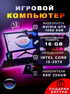 Компьютер LiveComp i5 16gb GTX 1060 SSD-256 Монитор-21"