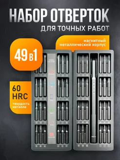 Набор отверток для точных работ isa 220500232 купить за 868 ₽ в интернет-магазине Wildberries