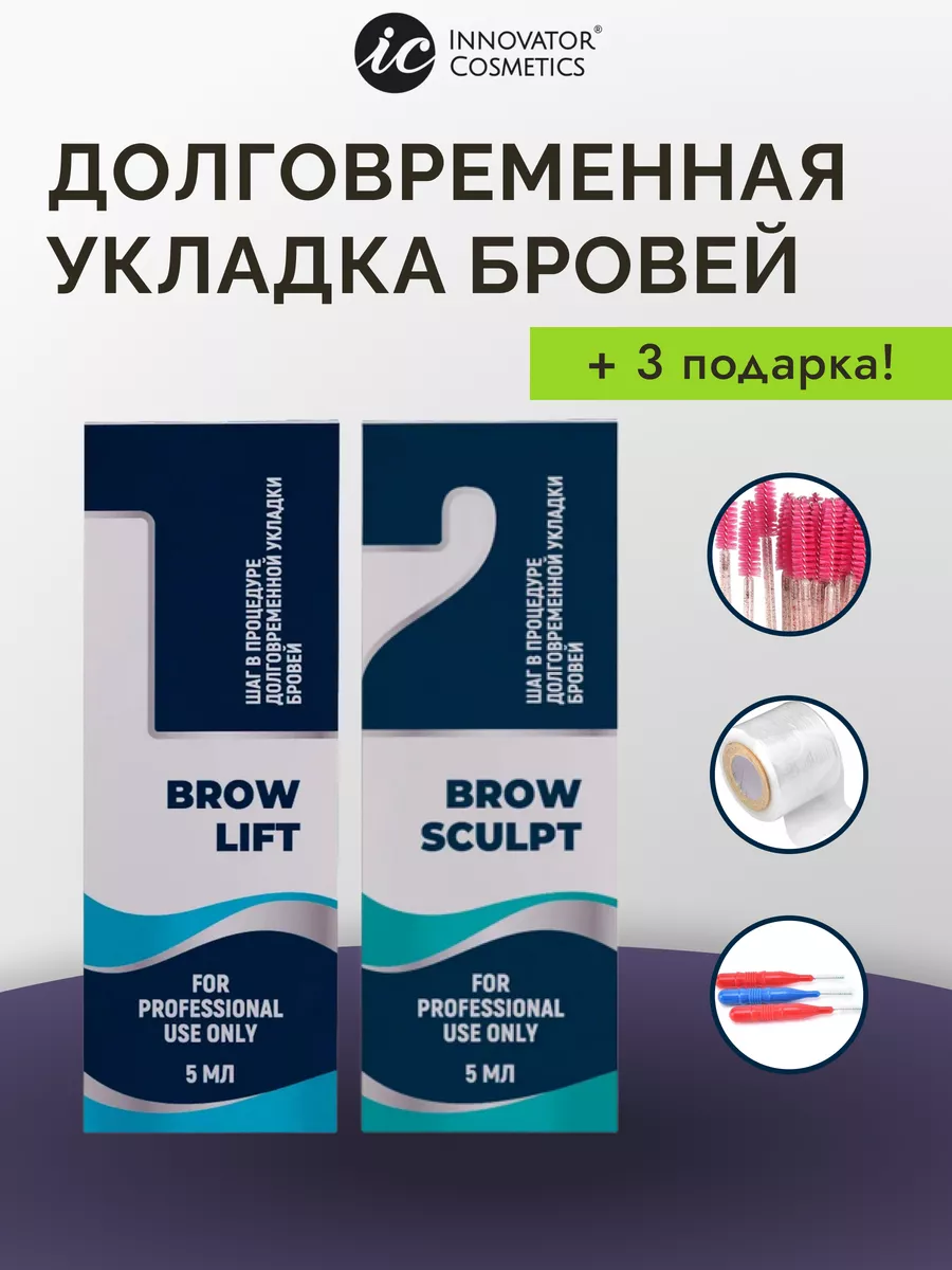 Набор для долговременной...