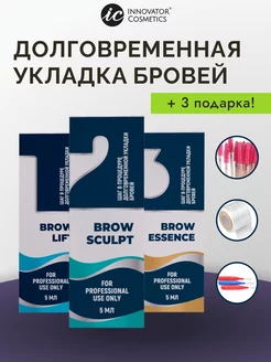 Долговременная укладка бровей набор Sexy Brow Perm