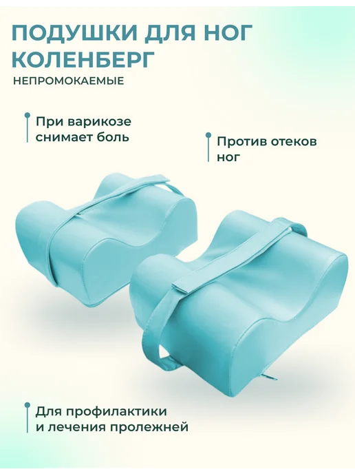 zabota-market Подушка от пролежней на пятках и коленях, зеленый, фото 2