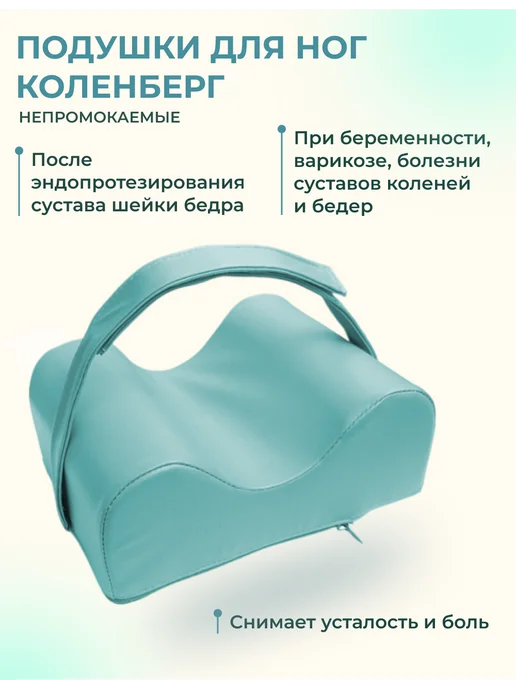 zabota-market Подушка от пролежней на пятках и коленях, зеленый, фото 3