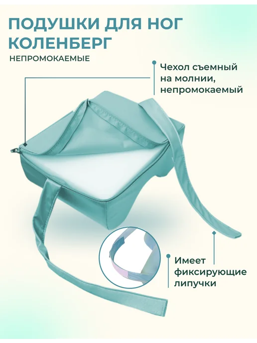 zabota-market Подушка от пролежней на пятках и коленях, зеленый, фото 5
