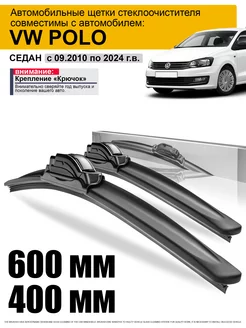 Дворники Фольксваген 600 400 щетки Volkswagen 220501821 купить за 1 050 ₽ в интернет-магазине Wildberries