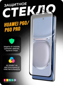 Защитное стекло для телефона HUAWEI P60