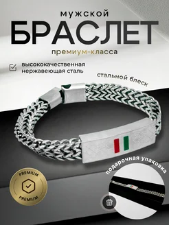 Браслет мужской на руку со звеньями подарочный оригинальный