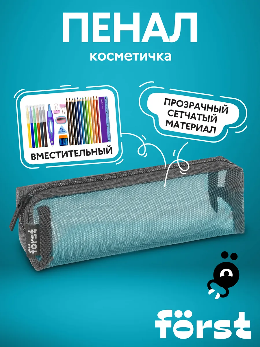 Пенал сетка школьный, 1 отделение