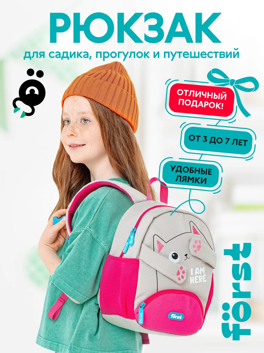 Рюкзак для девочки детский...