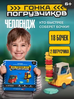 Настольная игра для детей Гонка погрузчиков