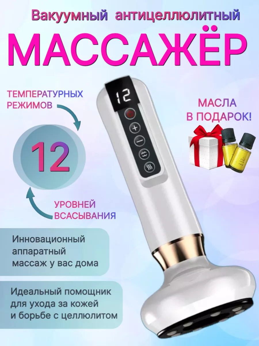 Вакуумный массажер для похудения тела, ног и спины Fit&Slim 220510646  купить за 1 330 ₽ в интернет-магазине Wildberries