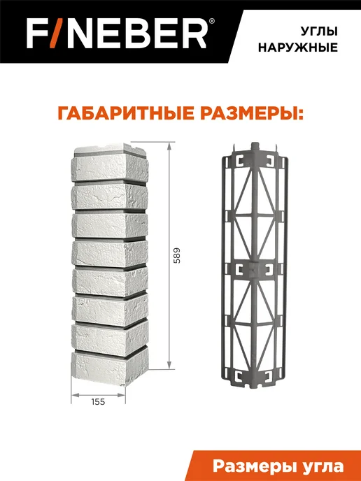 FINEBER Угол наружный Кирпич Баварский, 4 шт. цвет песочный, 4 шт, белый, фото 5