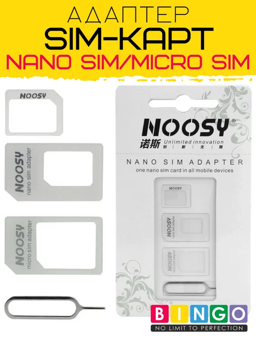 Адаптер 3в1 Nano-Sim + Micro-Sim + Sim - купить с доставкой на дом в Купер