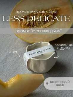 Свеча ароматическая в гипсе less delicate дыня