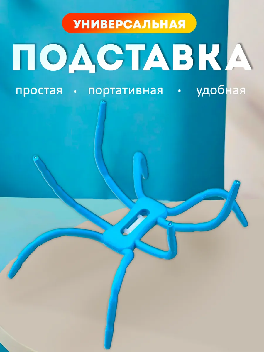 Подставка для телефона автомобильный держатель гибкий