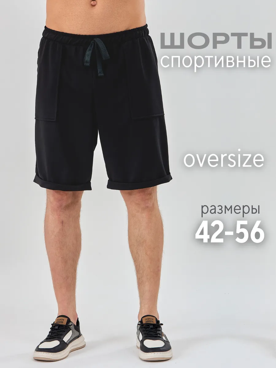 Шорты домашние оверсайз...