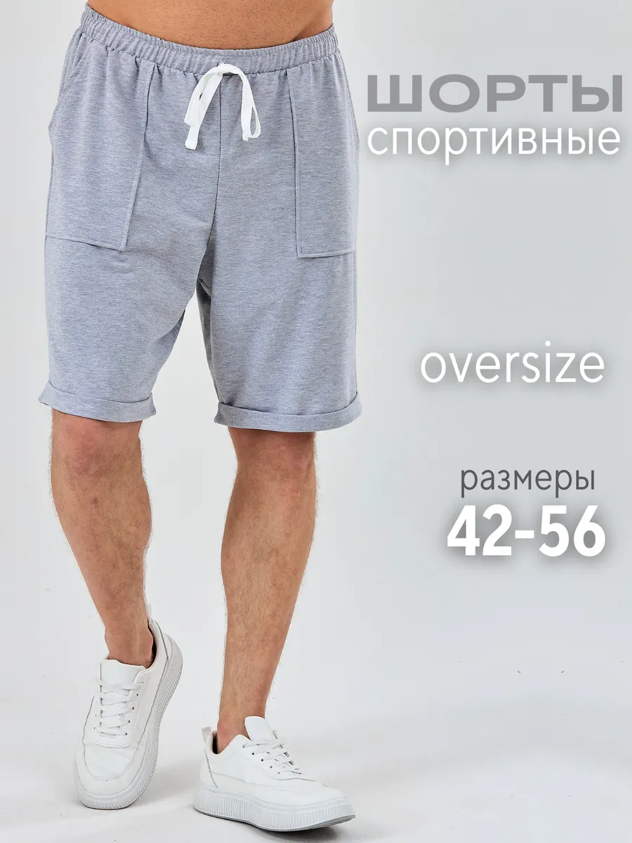 Шорты домашние оверсайз...