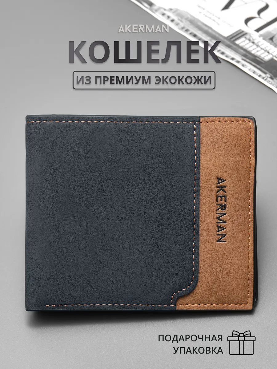 Кошелек кожаный маленький...