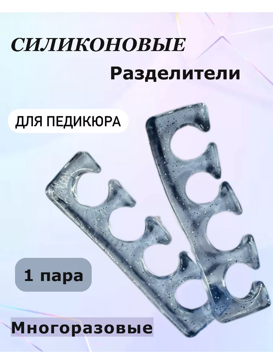 Разделители для...