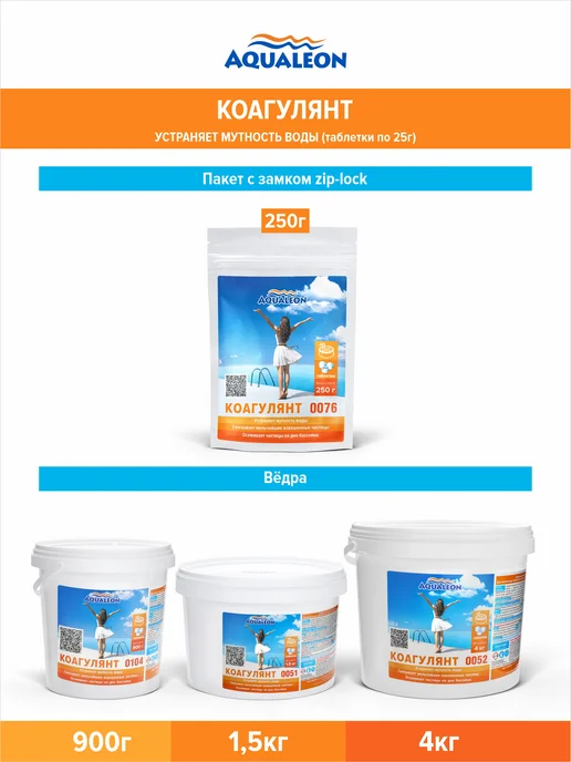Aqualeon Коагулянт в картушах по 5 таблеток по 25 г, 0,9 кг, 25 г, 900 г, фото 3