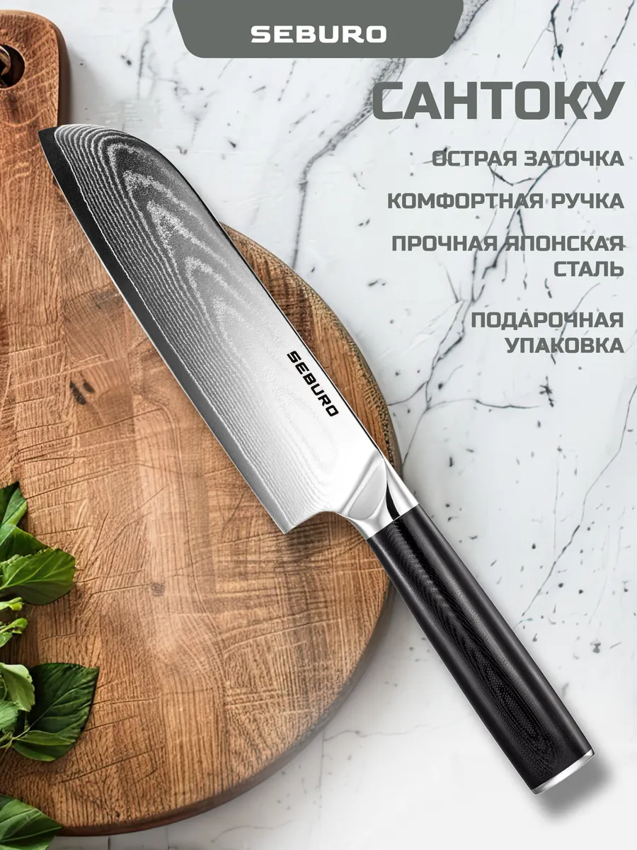 Нож поварской Сантоку из...